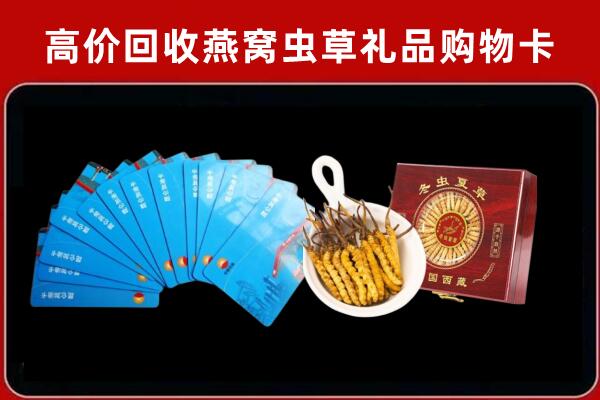 宣恩县回收洋酒礼盒虫草