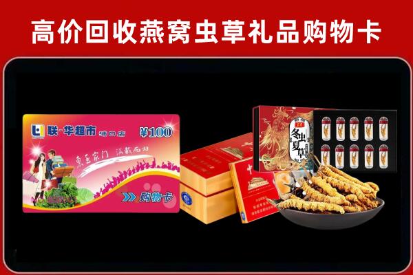 宣恩县回收礼品卡